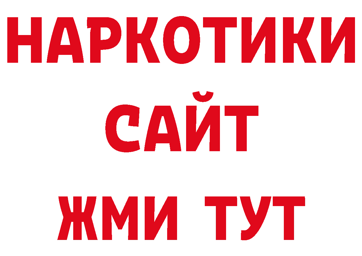 Как найти закладки? даркнет какой сайт Вышний Волочёк