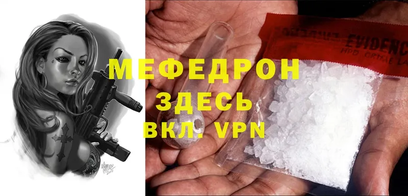 где можно купить   Вышний Волочёк  Мефедрон mephedrone 