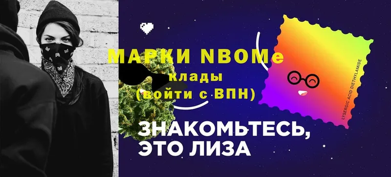 Марки N-bome 1500мкг  Вышний Волочёк 